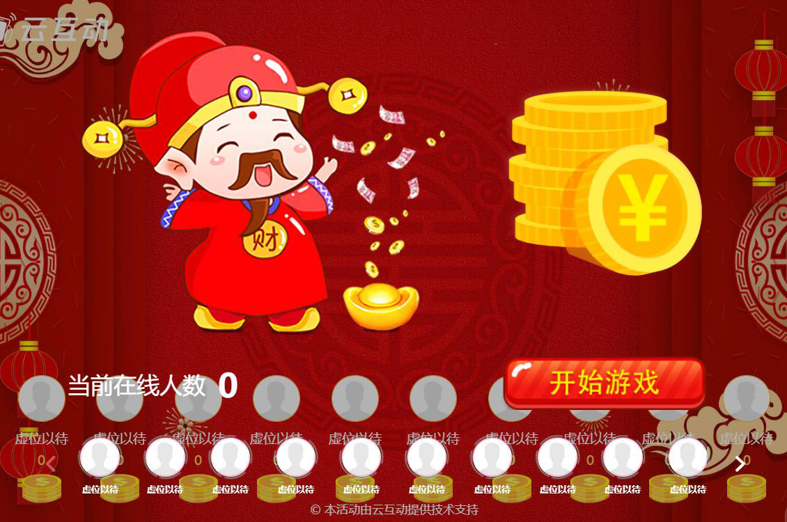 現(xiàn)場(chǎng)大屏幕互動(dòng)中看到的接金幣游戲是怎么做的？