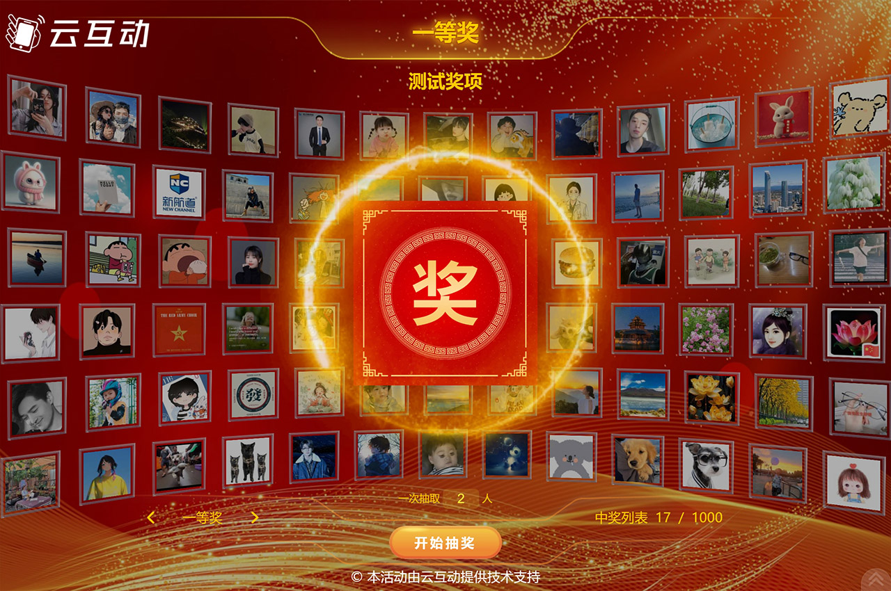 現(xiàn)場大屏抽獎(jiǎng)如何從用戶發(fā)送的上墻圖片中抽取中獎(jiǎng)用戶？