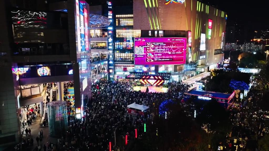 昆明同德廣場(chǎng)跨年狂歡，一起邁向2025！